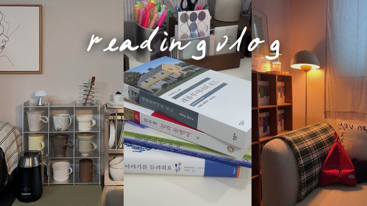 홈카페 정리완료☕️ | 취향 한가득 책 언박싱📚 | 독서브이로그