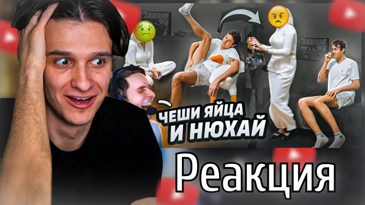 РЕАКЦИЯ МЕЛЛШЕРА НА: Мешаю ЧЕДУ клеить ТЕЛОЧКУ [поправляет яица каждые ...