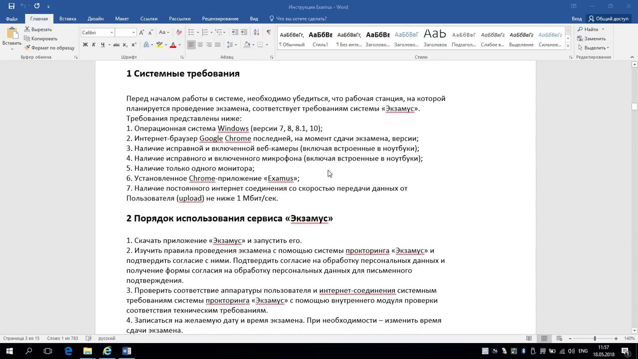 Examus виртуальная машина