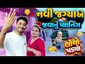 અનેરીને ગિફ્ટ મળ્યું 🎁😍 અને બહાર જવાનું લિસ્ટ બનાવ્યું📝🥳| Cute Baby Gift Reaction | Gujarati Vlog