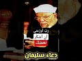 رب أوزعني أن أشكر نعمتك التي أنعمت علي وعلى والدي الشيخ الشعراوي حكايات  