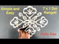 7 x 1 dots Rangoli Thipkyanchi Rangoli| Easy, Simple Rangoli |beginner friendly ✨ठिपक्यांची रांगोळी