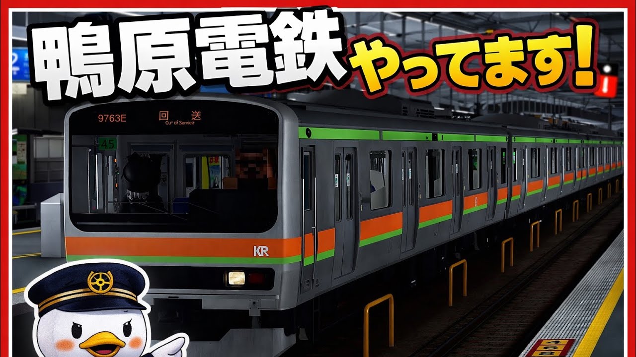 鴨原電鉄 運転会やってます！