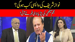 When Nawaz Sharif Returning To Pakistan? Najam Sethi Big Disclosure