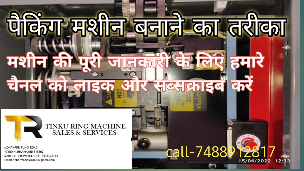 Ring Paking machine ko kese banaye// Ring Paking machine banane ka