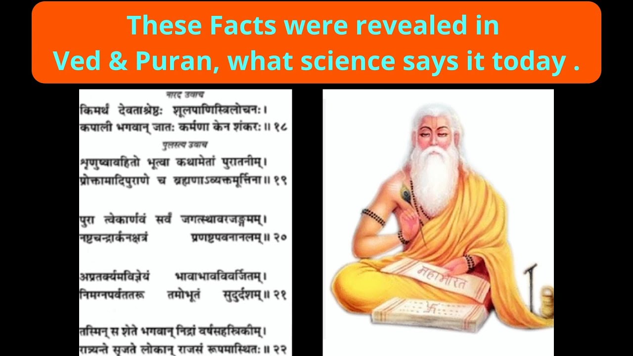 What science says it today, Ved & Puran have already revealed that ...