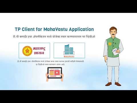 TP Clients part 1 Maharashtra || online building plan approval in Maharashtra || TP Clients plug-in