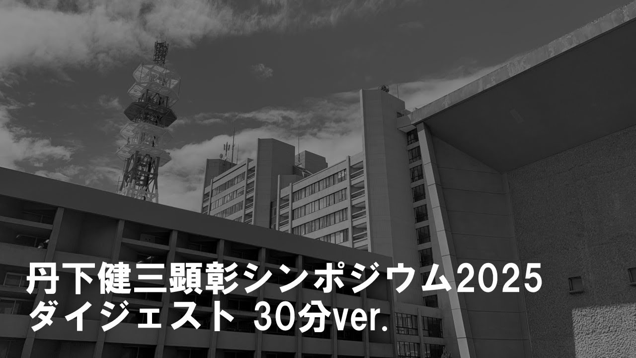 丹下健三 丹下健三が設計「船の体育館」建築家らの団体が解体を考え直すよう