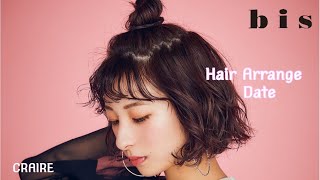 【クレア】ヘアアレンジ／Date【bis5月号】
