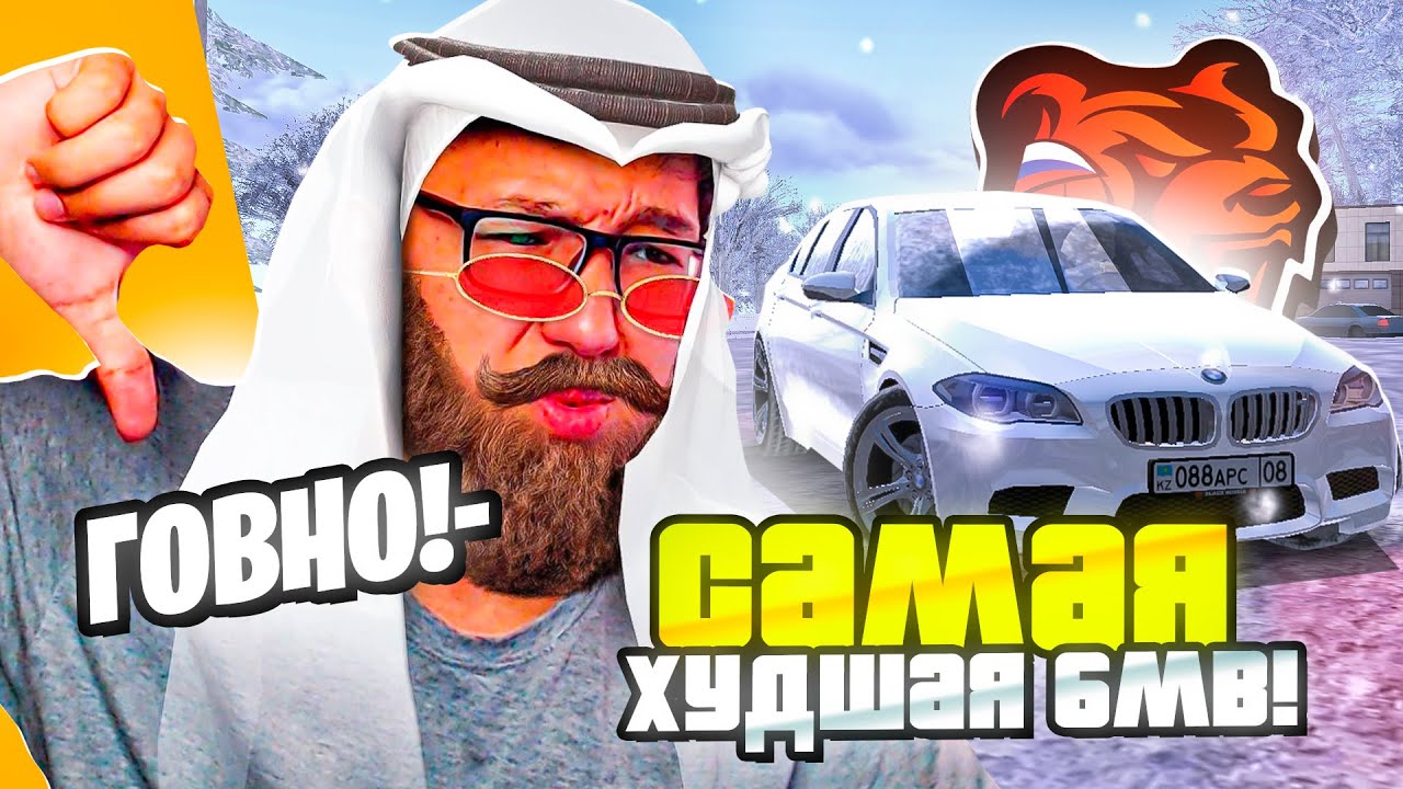 САМАЯ ХУДШАЯ BMW на BLACK RUSSIA - ПОСТАВИЛ СПОРТ+ на BMW M5 F10 БЛЕК ...