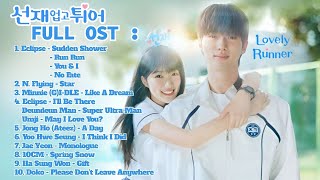 Download lagu Lovely Runner [선재 업고 튀어] OST Full Part. 1-10