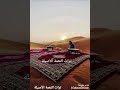 شور موريتاني ازوين