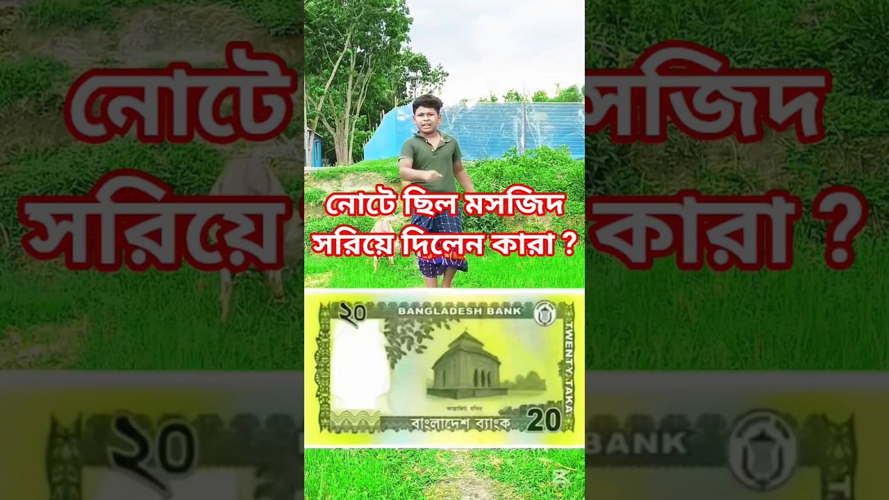 🕌 ধর্ম নিয়ে খেলবেন না! এবার জবাব চাই  