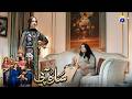 Yeh Shadi Rokni Hogi Warna | Savera Nadeem - Sami Khan - Sidra Niazi | Sara Aapi