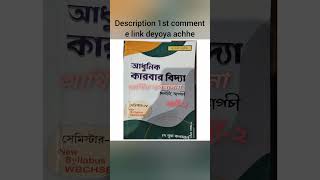 jao dekhe aso bstd class XII sem 4 #class12 #sem4 #sems #bengali