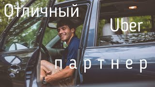 С каким убер партнером я работаю | Обзор партнера Uber Trust Partners | Лучший убер партнер в Польше