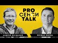 Андрій Яніцький | Богдан Ємець - Розмови про сенси