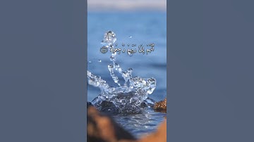 #آية_اليوم #المصحف_إِنَّ الذين هم من خشية ربهم مشفقون_سورة المؤمنون