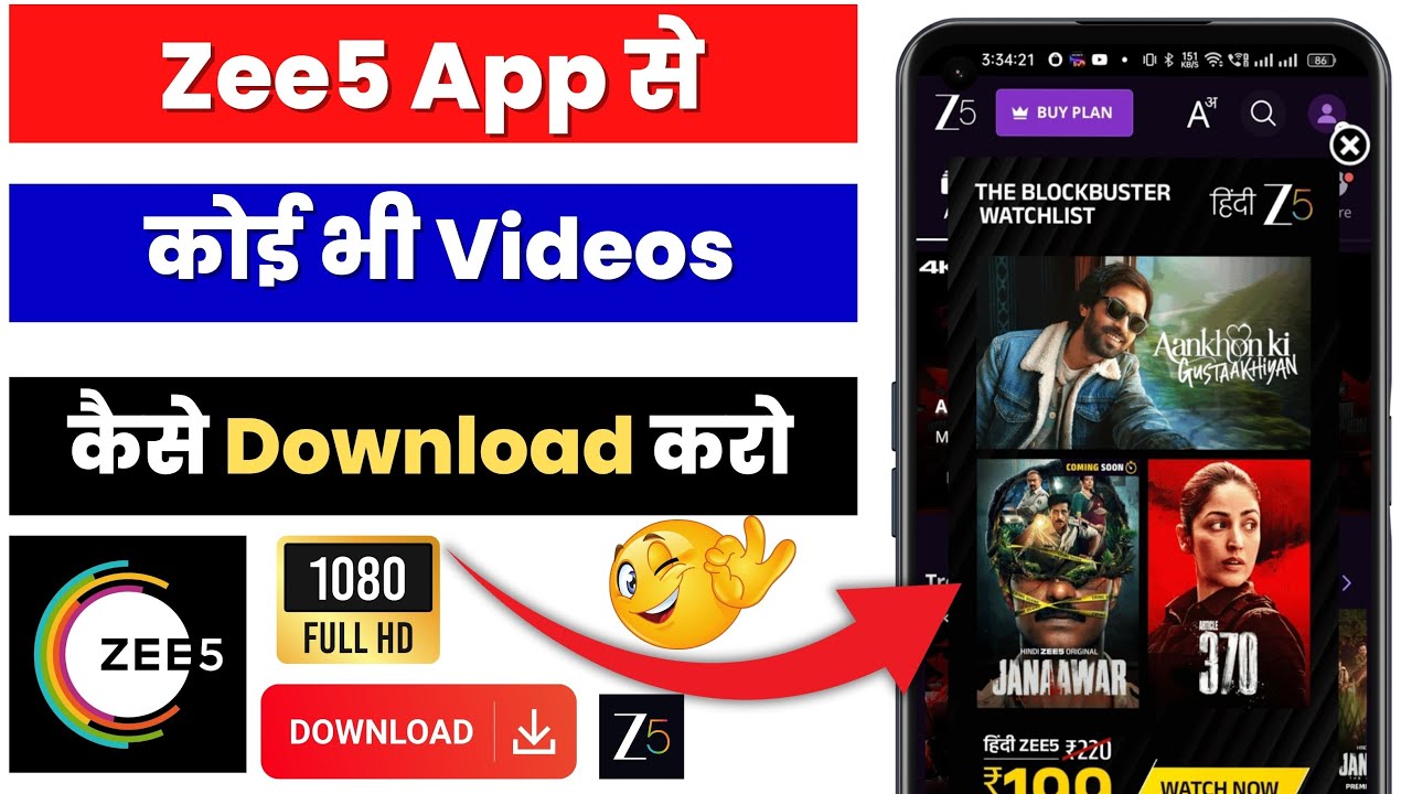 Zee5 se video download kaise kare | z5 app se video download kaise karen 2025
