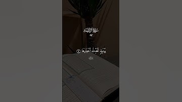 سوره الزلزله احمد العجمي #قران #احمد_العجمي  #quran #قران_كريم #تلاوة_خاشعة