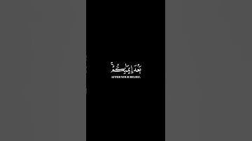 كرومات ايات قرانية شاشة سوداء || سورة التوبة للقارئ #ماهر_المعيقلي #سورة_التوبة #سبحان_الله_وبحمده