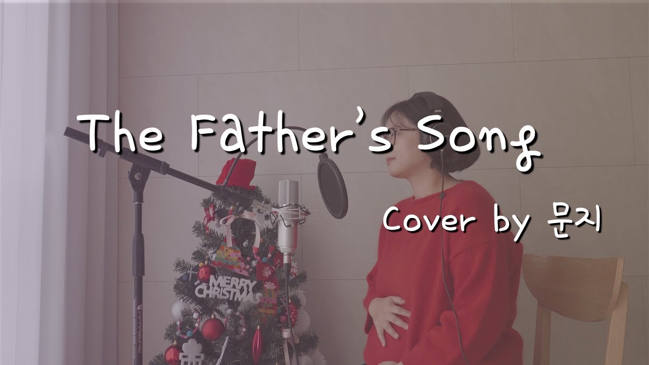 The Father's song(J Rabbit ver) / 아내의 찬양(Praise) / Cover by MoonJi / 묵상부부