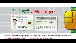 How To Get Smart card or Online information Tutorial 2017 screenshot 3