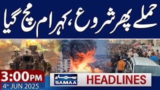 Alarming Situation in Gaza | Latest Updates | 3 PM News Headlines | 4 June 2025 | SAMAA TV