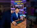 মোবাইলেই pc মত গেম খেলা যায় 🤯#shorts#mobiletopc