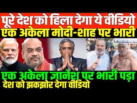 देश को झकझोर देनेवाला वीडियो/SHAMBHU WITH SC OLD MAN ON ECI AND MODI SHAH AND GYANESH KUMAR
