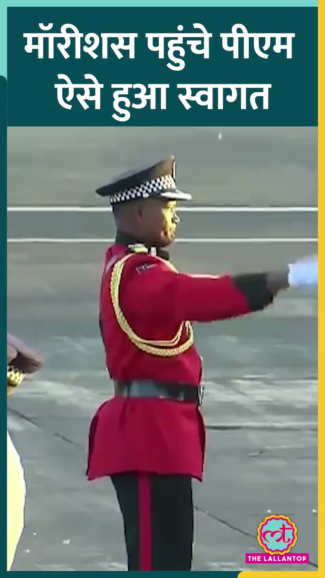 Mauritius दौरे पर PM Modi, गार्ड ऑफ ऑनर से सम्मानित किया गया