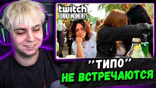 видео: Мокривский Смотрит: Топ Моменты с Twitch | Пикник картинка: Мокривский Смотрит: Топ Моменты с Twitch | Пикник