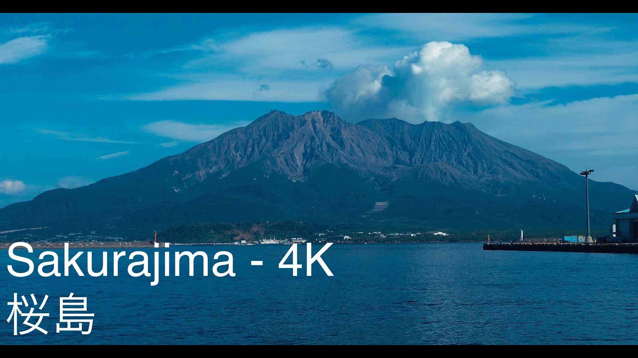 Sakurajima 4k 桜島 Youtube