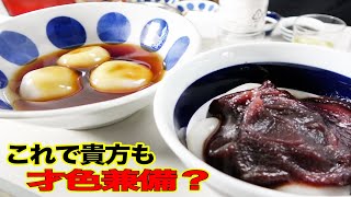 急にとてつもなく団子が食べたくなったんじゃ !!