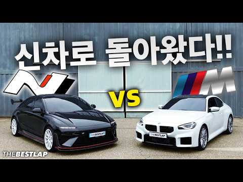 The Best Lap Battle Returns with New Cars: IONIQ 5 N vs. BMW M2!!