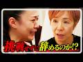 「腹を割って話した」芸術監督と初主演ダンサーの意外な関係性…【10月公演リゼット密着】