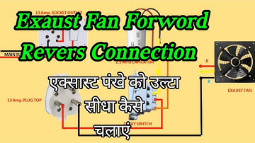 Exhaust Fan Reverse Forward Connection Diagram।। Exaust fan two way switch connection।। #electrical