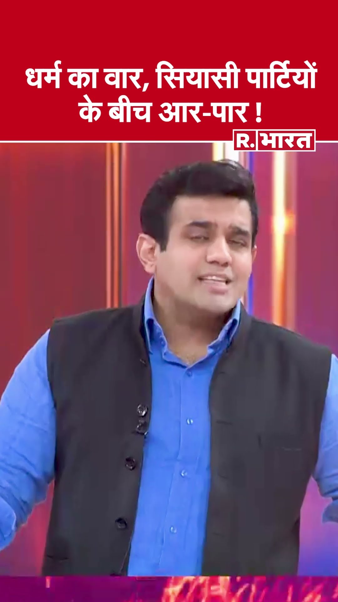 धर्म का वार, सियासी पार्टियों के बीच आर-पार ! देखिए #poochtahaibharat में ऐश्वर्य का एजेंडा