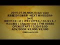 見放題2015後夜祭 -NEXT MIHOUDAI- 2015.07.06.MON.