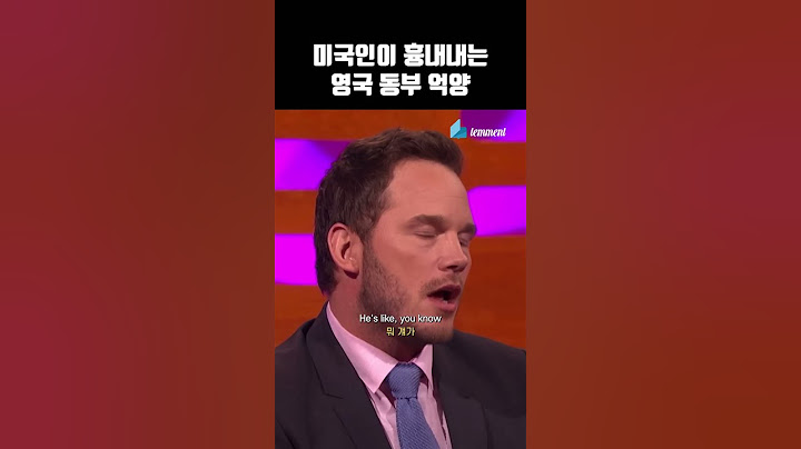 미국인이 흉내내는 영국 동부 억양
