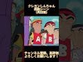 🎉120万回再生突破！｜クレヨンしんちゃん感動シーン(再投稿)