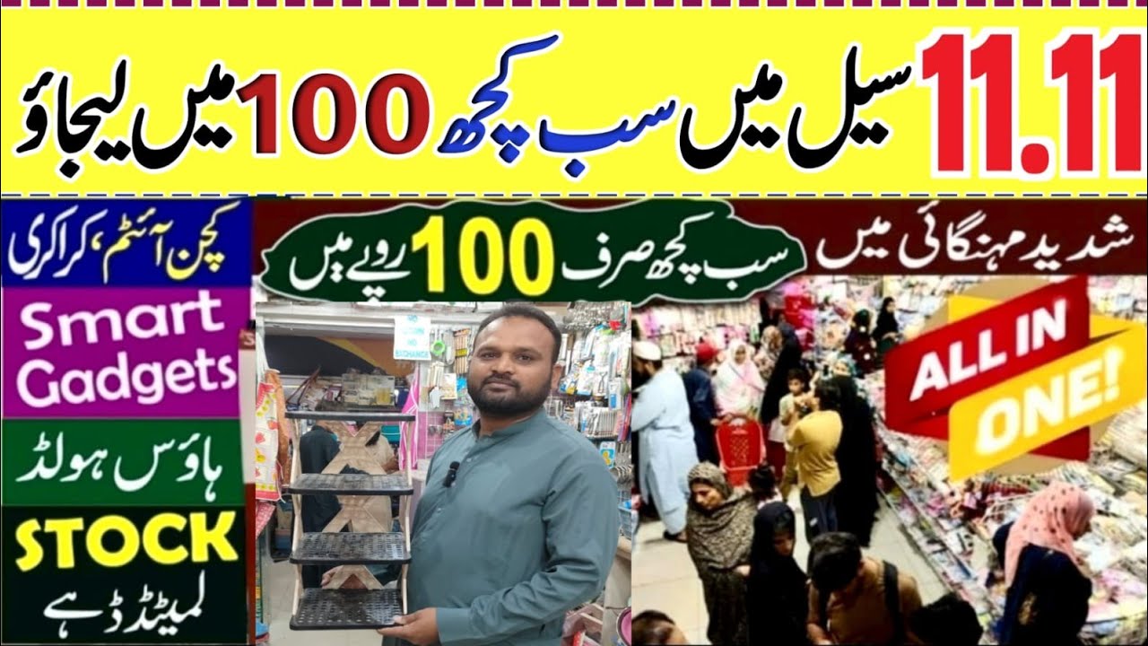 💎100 Rupees Shop Karachi 11.11 Sale 😃 | Household Products | All In Sale Point Rj Shopping Mall