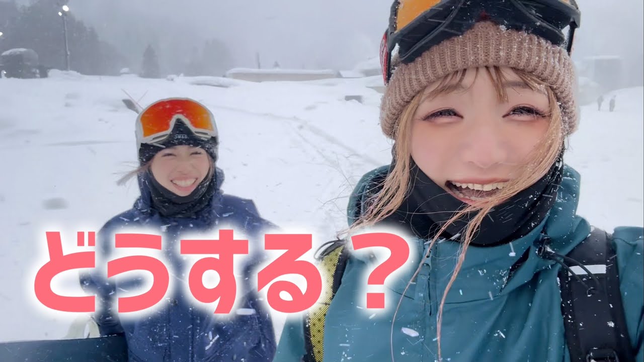 ヤバすぎワロタww本日のアライマウンテンリゾート