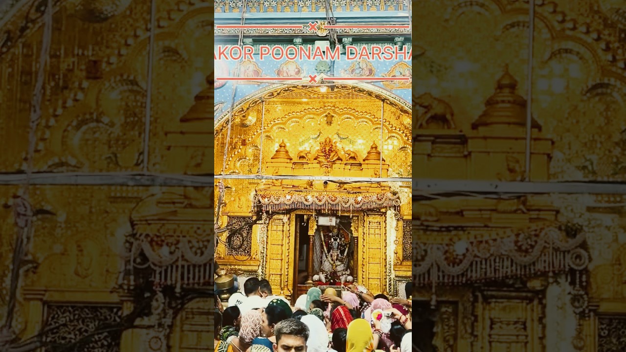 Dakor Poonam Darshan #dakor #dwarkadhish #poonam