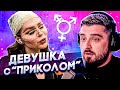 HARD PLAY СМОТРИТ СКОЛЬКО СТОИТ ШМОТ - ДЫМОХОД