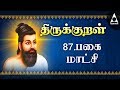 Pagai matchi  adhikaram 87  thirukkural 861870  hostile majesty