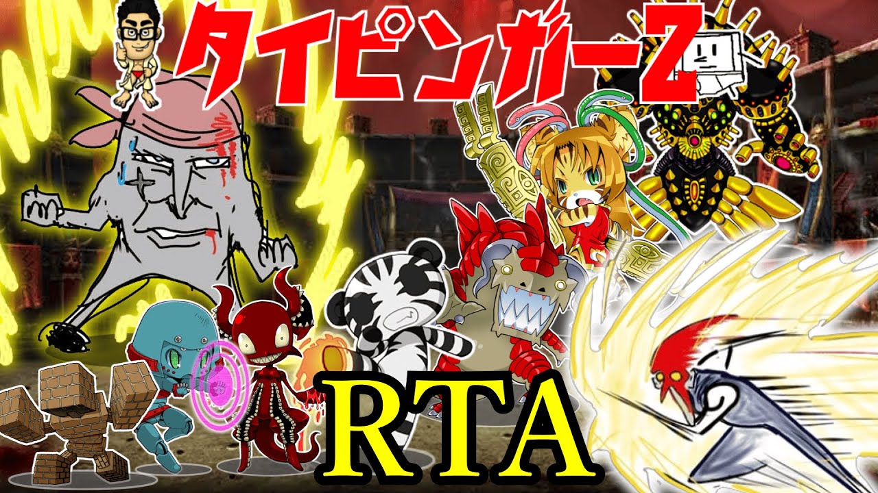 【ゆっくり実況】【タイピング】タイピンガーZでRTAしてみた！！