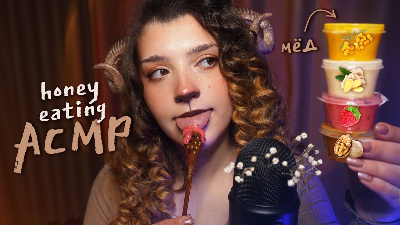 АСМР 🍯 итинг мёда + ложечка | ASMR honey eating ✨ beatrisiusasmr