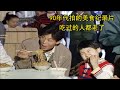 90年代拍的美食纪录片 吃过的人都老了