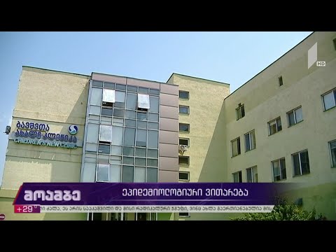 კორონავირუსი - ეპიდემიური ვითარება საქართველოში